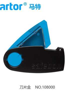 德国马特Martor进口废刀片收集盒108000刀片收集器小巧便携储存盒