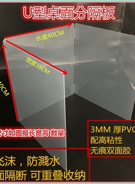 包邮透明食堂餐桌隔离板办公桌隔断分隔板学生课桌考试挡板防飞沫