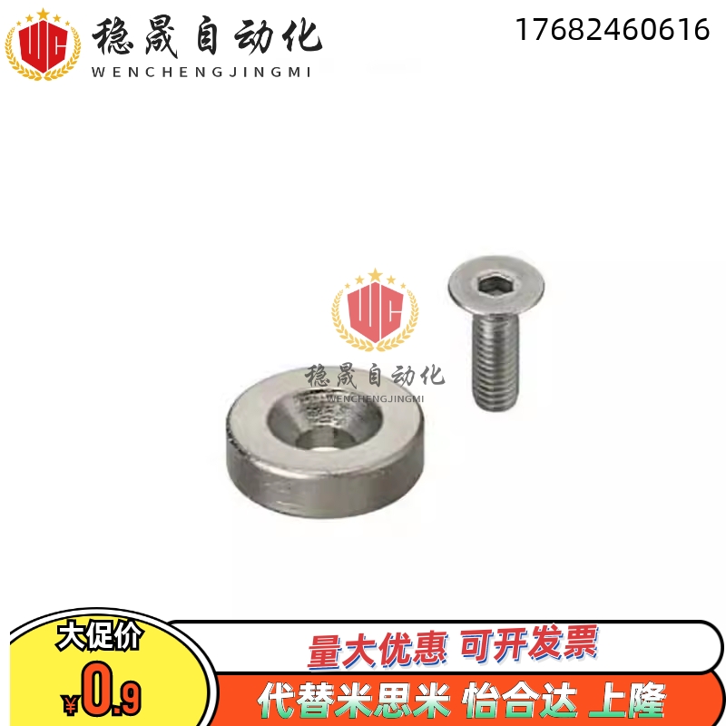 上隆磁铁-带沉孔型MAGC-A8 10 12 15 20 25-T2 3 4 5 MAGC-A15-T3