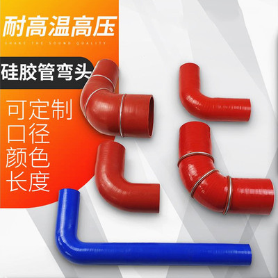 硅胶管耐高温高压90度弯头水管软管夹布红色加厚中冷管橡胶管接头