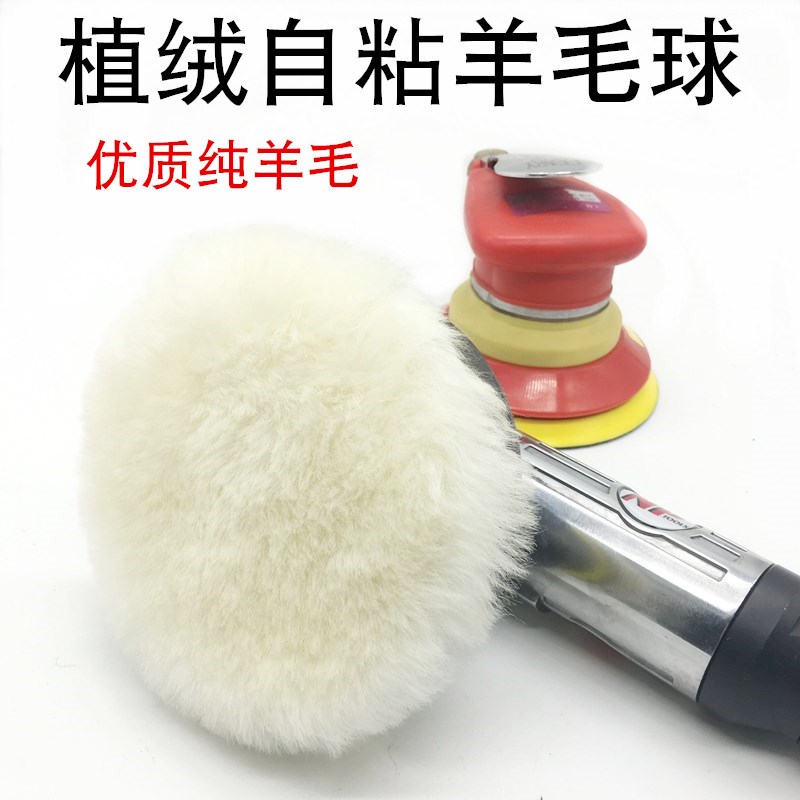 5寸125mm羊毛球抛光羊毛轮羊毛抛光盘2寸3寸4寸6寸7寸羊毛球