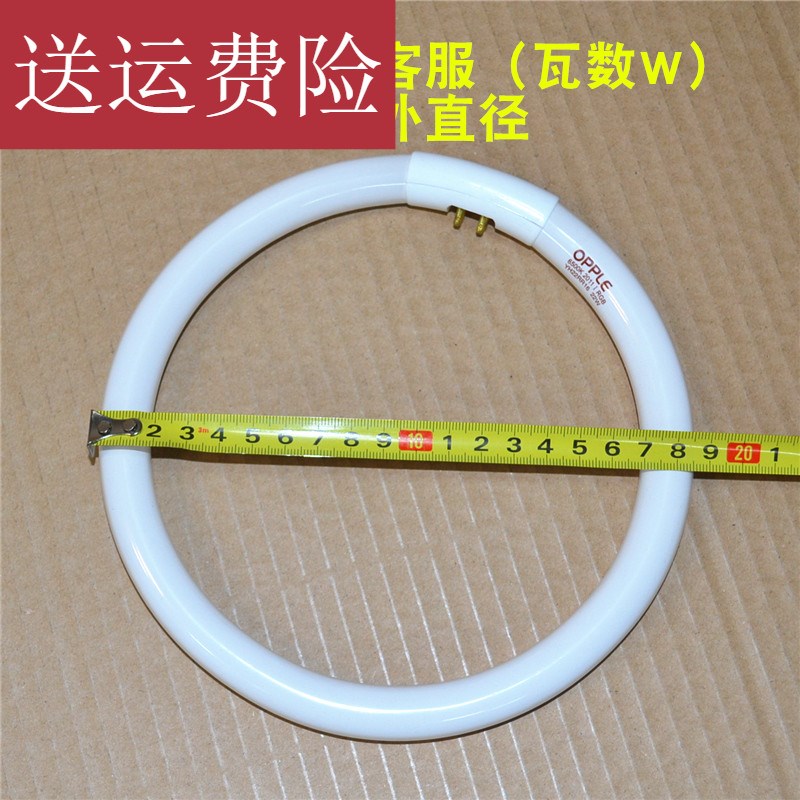 欧普圆形灯管三基色RGB YH40 RR 6500K 四针40W吸顶灯T5T6环管22W