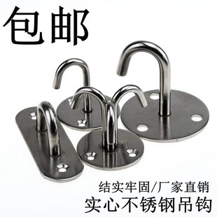 纯正不锈钢吊钩U型固定风扇拉钩吊灯饰固定铁环挂勾沙袋包固定钩