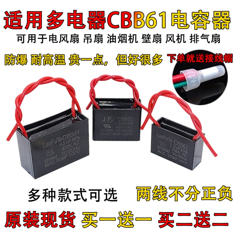 CBB61防爆启动电容1.2/1.5/2.5/3/4/5UF通用落地吊扇油烟机电容