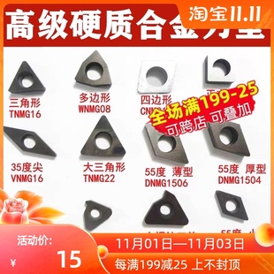 数控垫刀片 车刀刀杆螺丝 配件 三角刀垫/桃型刀垫/MT1603/MW0804