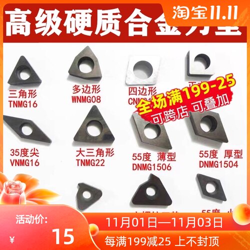 数控垫刀片 车刀刀杆螺丝 配件 三角刀垫/桃型刀垫/MT1603/MW0804