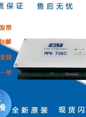 博林特电梯配件  主控器 主板MPK-708A/708AC/708C/控制板原装