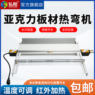 亚克力折弯机 水泵配件塑料pvc发光字广告灯箱自动亚克力板热弯机