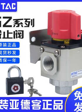 原装正品亚德客安全截止阀GZ200/300/400-06/08/10/15 GZ30015J