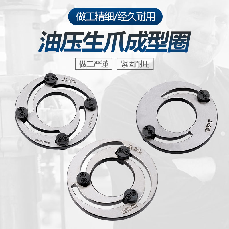 液压三爪卡盘软爪修爪器成型圈软爪镗爪器4寸6寸80寸10寸12寸