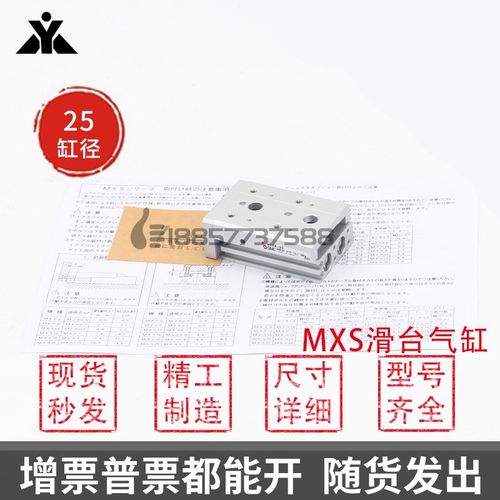 SMC型MXS25L/MXS25-10/20/30/40/50/75/100/125/150/AS/B滑台气缸
