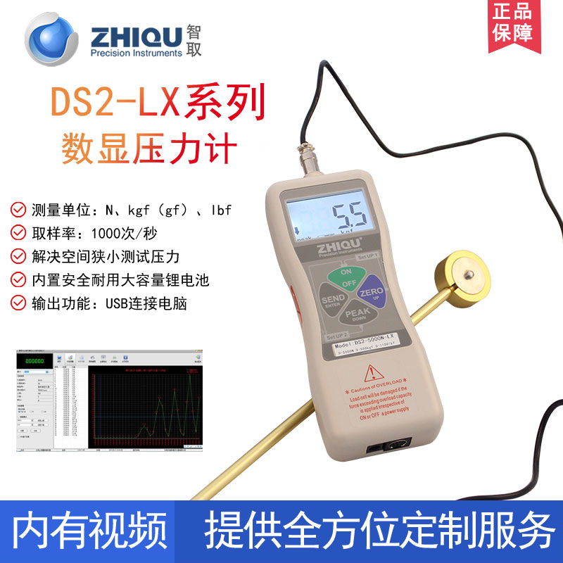 智取DS2-LX外置压力测试仪热压机空压机汽缸压力测试仪数显压力计