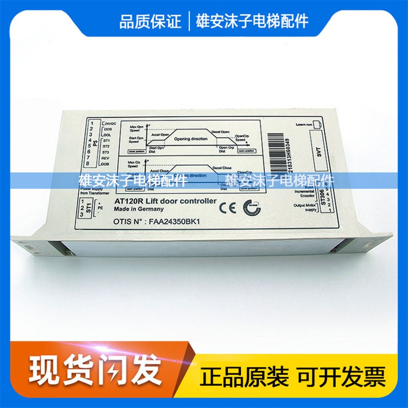 电梯AT120门机盒控制器变频器FAA24350BK1 适用西子奥的斯