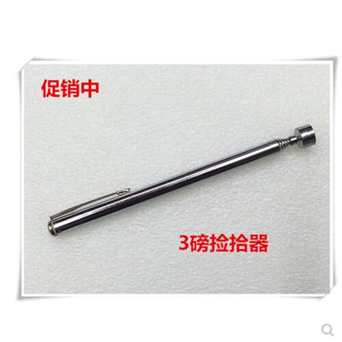 强磁铁吸笔 可伸缩吸笔 天线吸笔 磁性拾取笔 拉伸磁性吸笔 中号