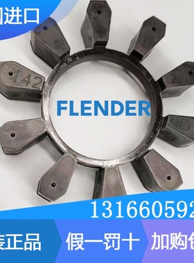 BIPEX FLENDER BWN112 97 127 142 72 84 227 53弹性体缓冲梅花垫