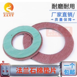 DN500 法蘭石棉墊片耐油石棉墊法蘭密封石墨墊DN15