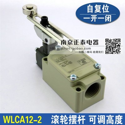全新  行程开关 限位开关 WLCA12-2 带滚轮摆杆可调长度