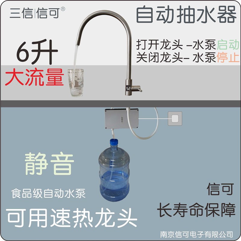4分桶装水厨房水槽电速热水龙头食品级管线机自动抽水吸水器水泵