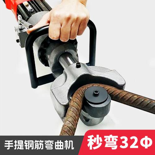 手提式液压钢筋弯曲机便携式打弯机手持式电动螺纹调直折弯一体机