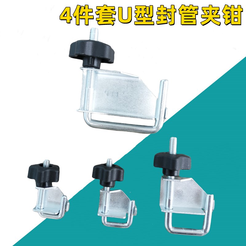 4件套汽车水管夹紧器钢制油管封口钳U型封管钳水管夹子水管卡死钳