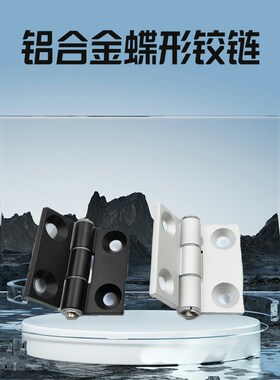 合页HHPSN/HHPBSN5/6/8/8-45铰链HHPSNL/HHPBSNL/HHPSNC/HHPBSNC