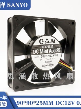 109P0912H401 原装Sanyo/三洋 12V 0.21A 9025 9CM/厘米散热风扇