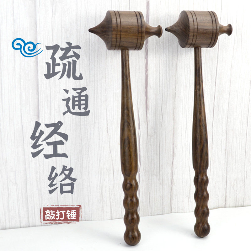 实木敲背按摩锤经络敲打锤穴位拍打按摩器养生保健锤肩颈后背放松