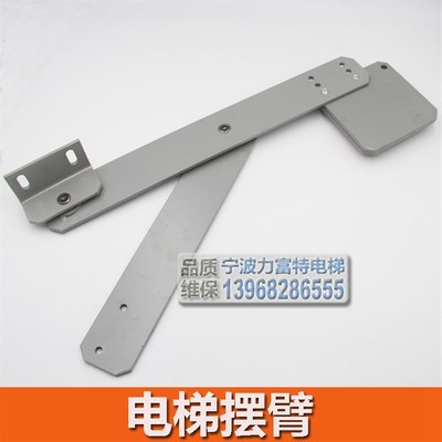 奥力迅门机电梯摆臂 三洋 德奥 电梯门刀摆臂 800MM 900开门
