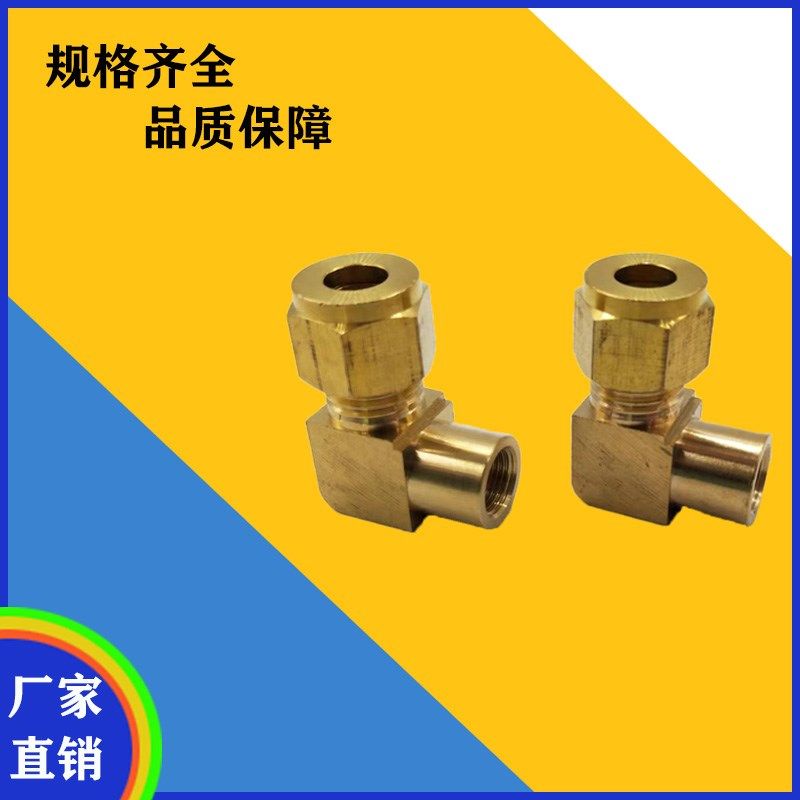 加湿器内丝卡套弯头1/8 撞针式雾化喷嘴喷座喷雾管终端单喷单接头