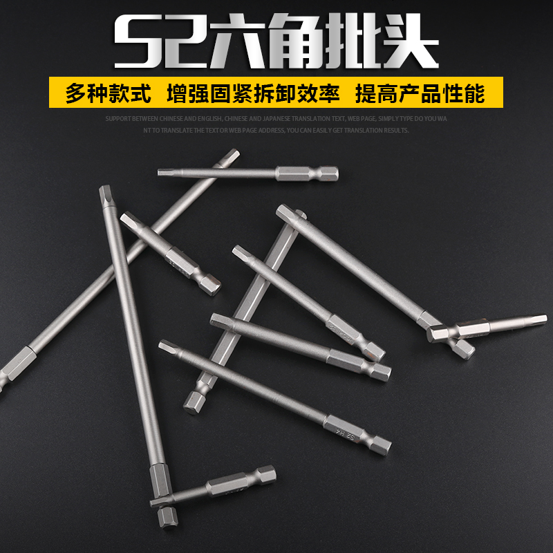 内六角内六方批头螺丝刀电动电钻六角扳手起子头加长强磁性风批头