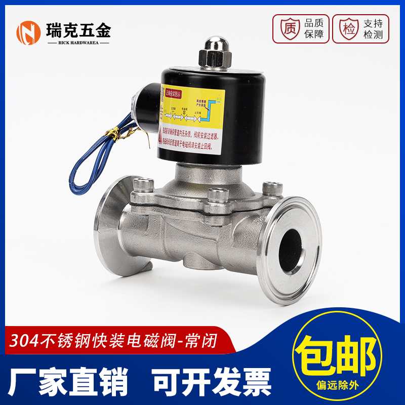 304不锈钢快装电磁阀常闭24V卡箍夹头式抛光管道控制阀门开关220V