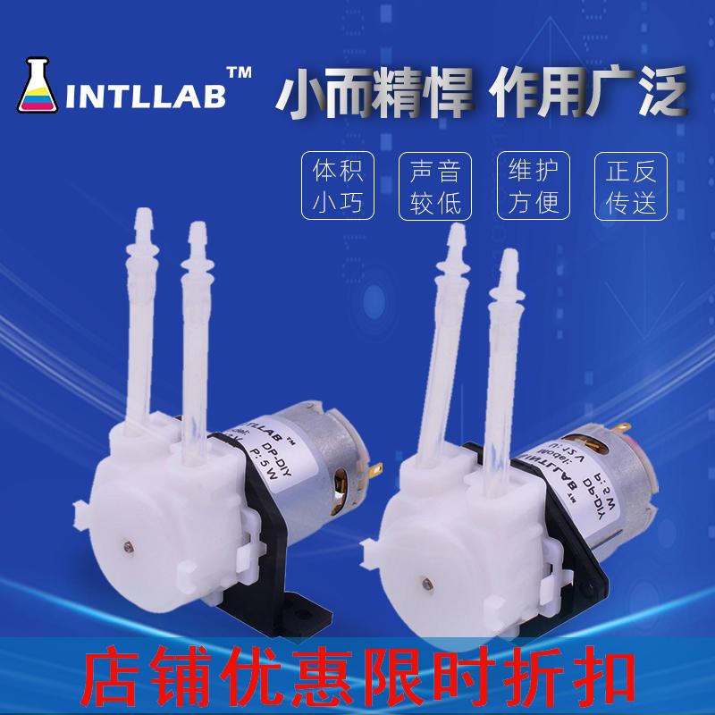 INTLLAB 蠕动泵 微型水泵 家用小型静音 自吸泵 直流抽水泵 12V