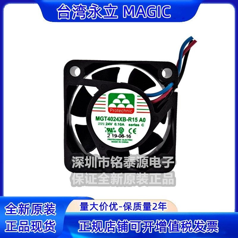 MGT4024XB-R15  24V 0.1A 4015 原装永立 4CM变频散热风扇