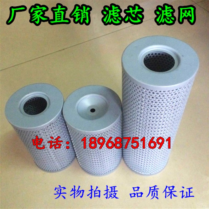 ZU-A液压管路回油过滤器滤芯TZX2-10/25/40/63/100/160*10/20滤网