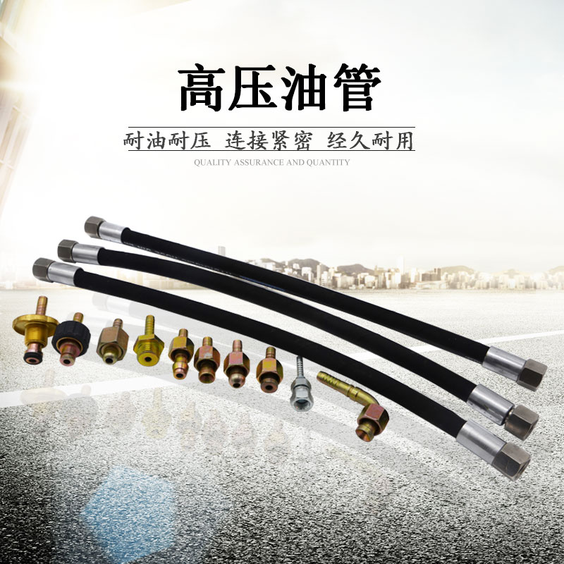 高压油管液压总成钢丝编织橡胶管耐高温耐高压钢丝缠绕油管软管