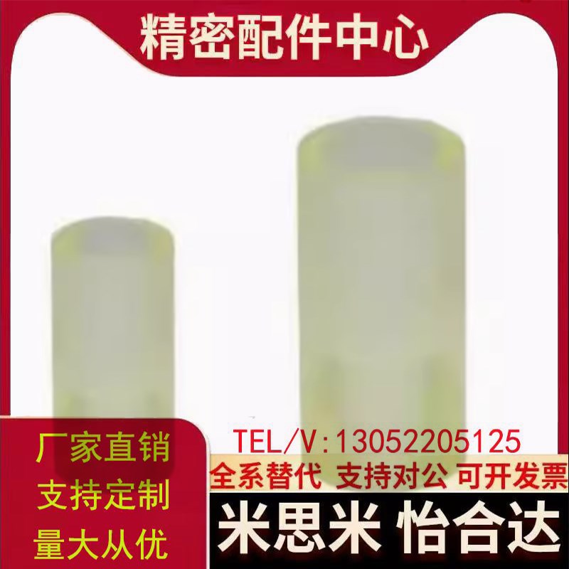 怡合达型聚氨酯减震材料沉孔型NBE01-D15-L15-M3/NBE51/02/03/04