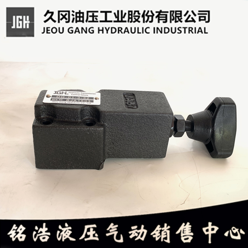 台湾久冈JGH直动式溢流阀DG-02-1-30 DG-02-2-30 DG-02-3-30