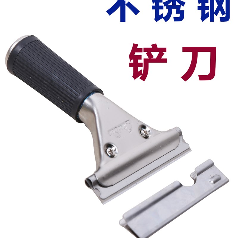 超宝不锈钢玻璃清洁铲刀清除粘胶质刮刀开荒保洁地板墙面清垢刀