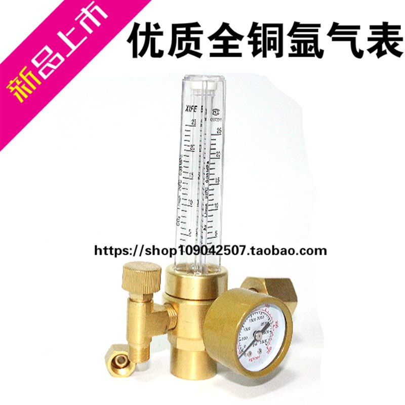 氩弧焊机焊枪氩气表减压器氩弧焊减压阀氩气瓶压力表l亚气流量计