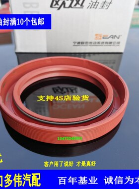 高性能 红色彩胶 60*90*12 时代轻卡汽车前轮油封 满10个包邮