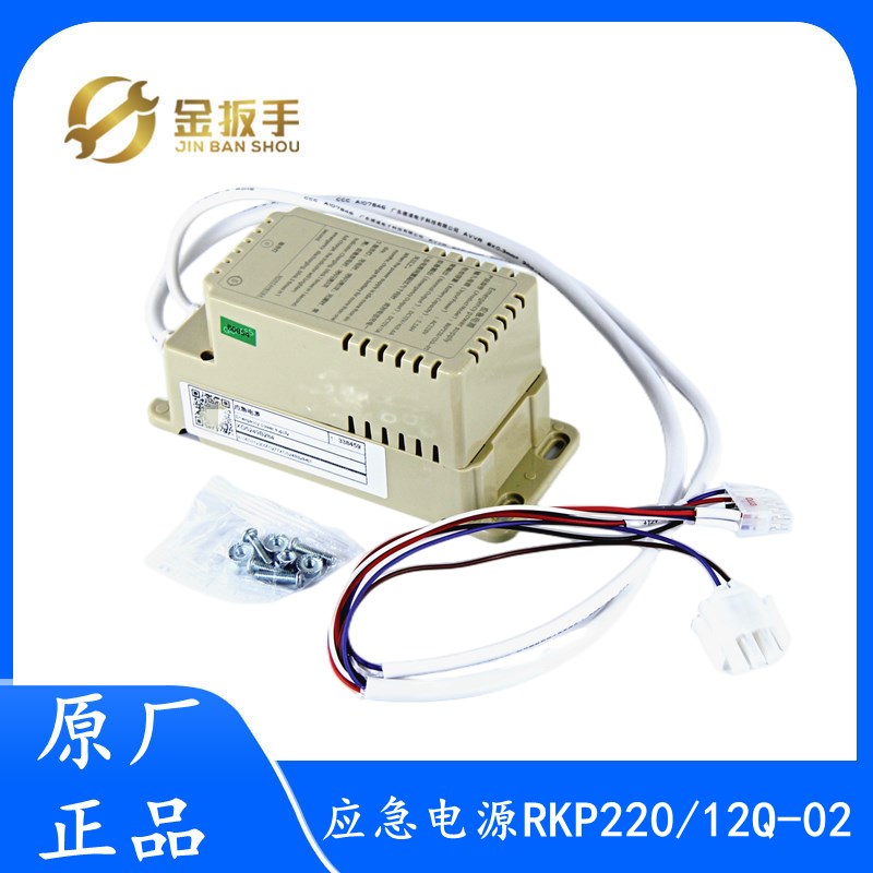 杭州西奥电梯RKP220/12Q-02轿顶应急电源RKP220/12Q-01康力2.2AH