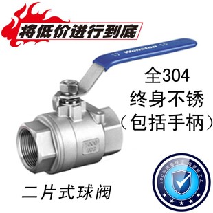 不锈钢二片式 球阀 6分 16P 304 4分 Q11F 2PC螺纹球阀DN15