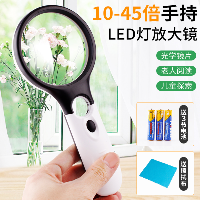 10倍高清手持放大镜 带LED灯老人阅读看报珠宝鉴定手机维修扩大镜