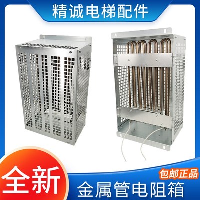 适用蒂森/西子奥的斯/新时达默纳克电梯制动电阻箱 管电全新现货