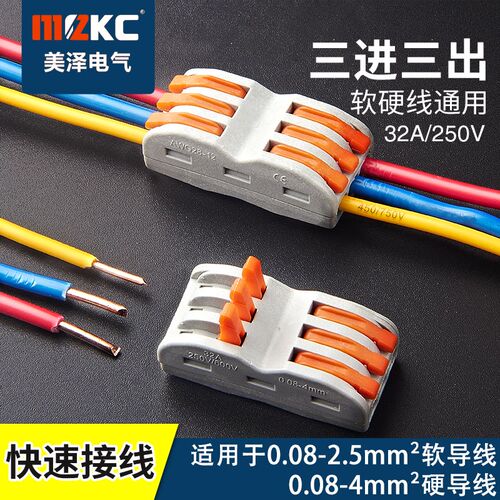 10只 按压式快速接线端子PCT223电线连接器三进三出对接头分线器