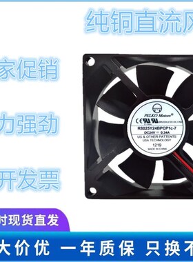 派尔可 PELKO MOTORS 24V 0.34A R8025Y24BPCP1c-7 8CM大风量散热