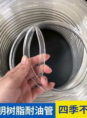 柴油油管软透明树脂耐油软管防冻塑料细管子耐低温高温柴油输油管