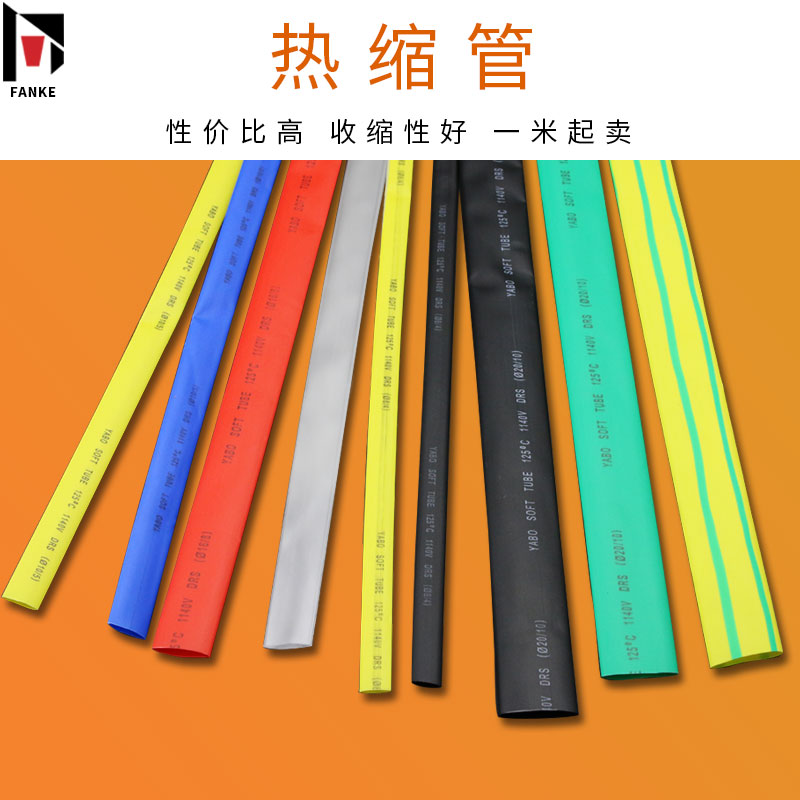 电工数据线电线缆保护管 热缩管1-80mm 2倍绝缘柔软套管收缩管1米