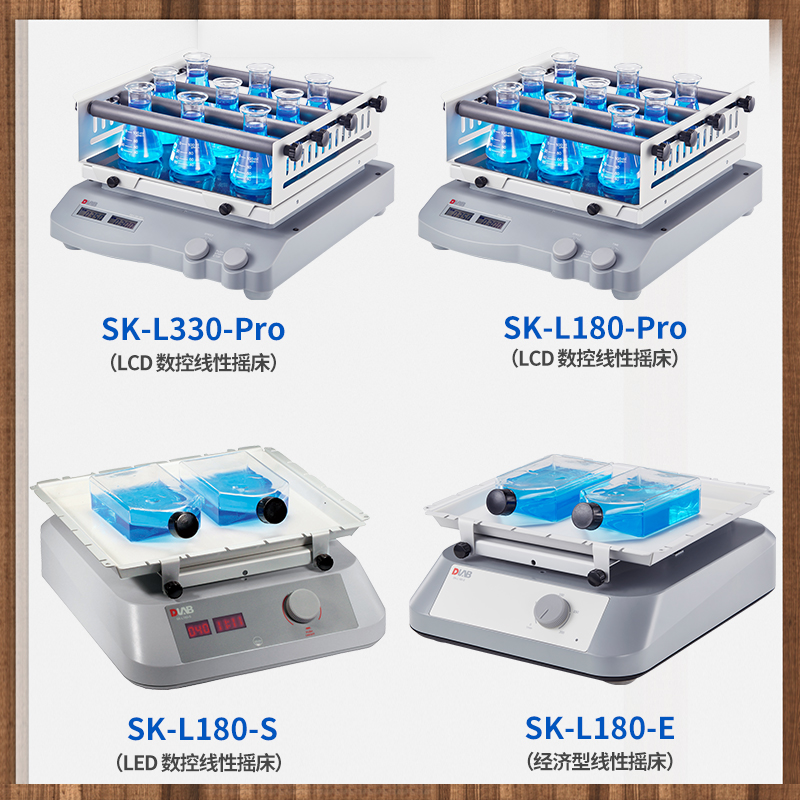 大龙SK-L330-Pro数控线性摇床L180-Pro实验室数显脱色摇床