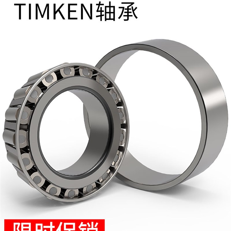 美国TIMKEN轴承64450/64700 74525/74850 LM501349/LM501310